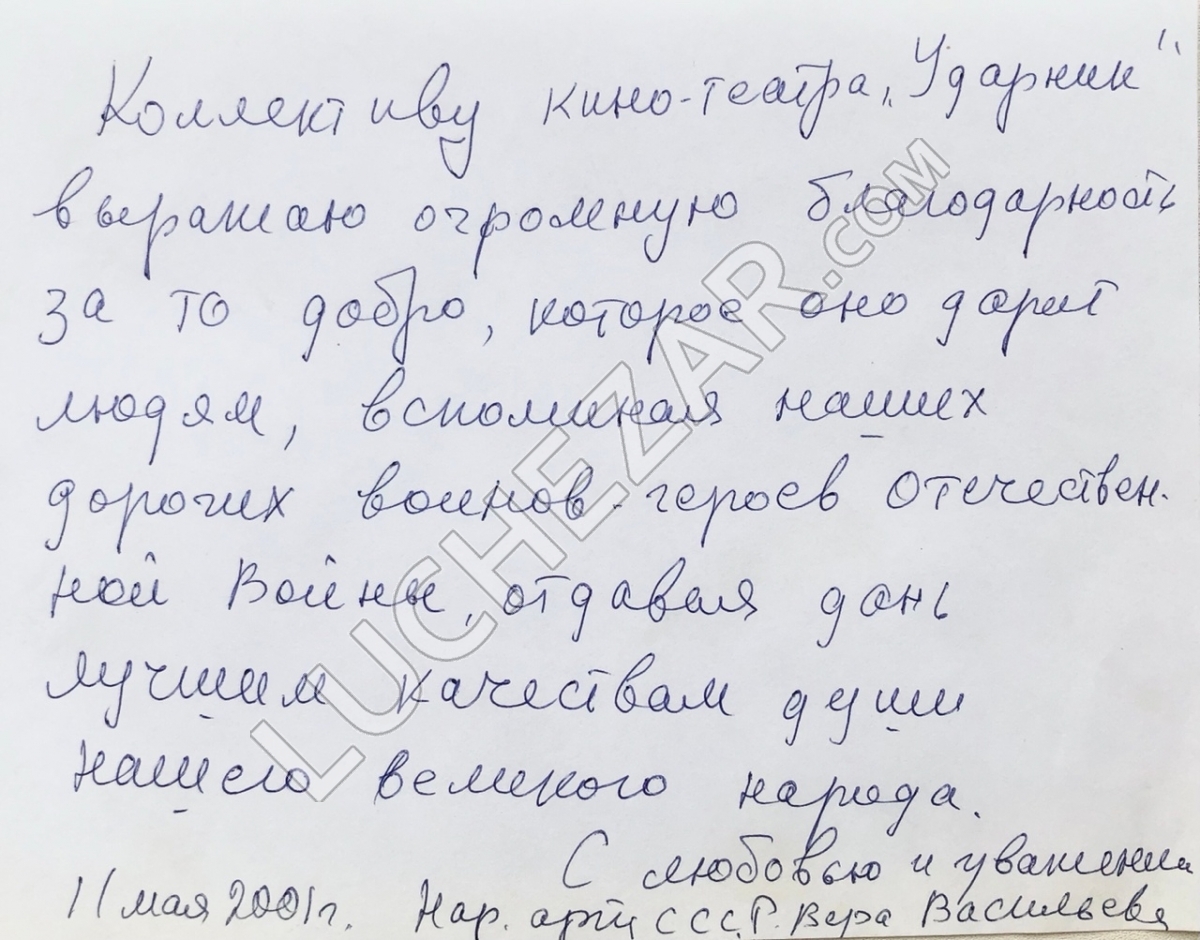 Вера Васильева