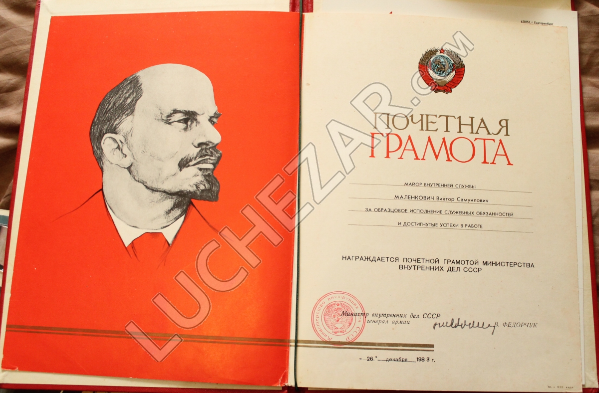 Виталий Федорчук