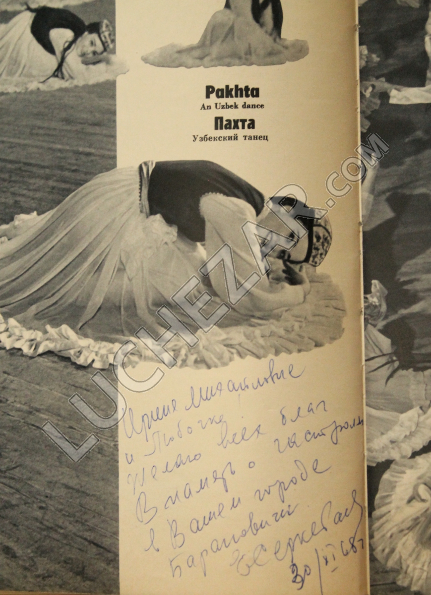 Ансамбль народного танца имени Игоря Моисеева