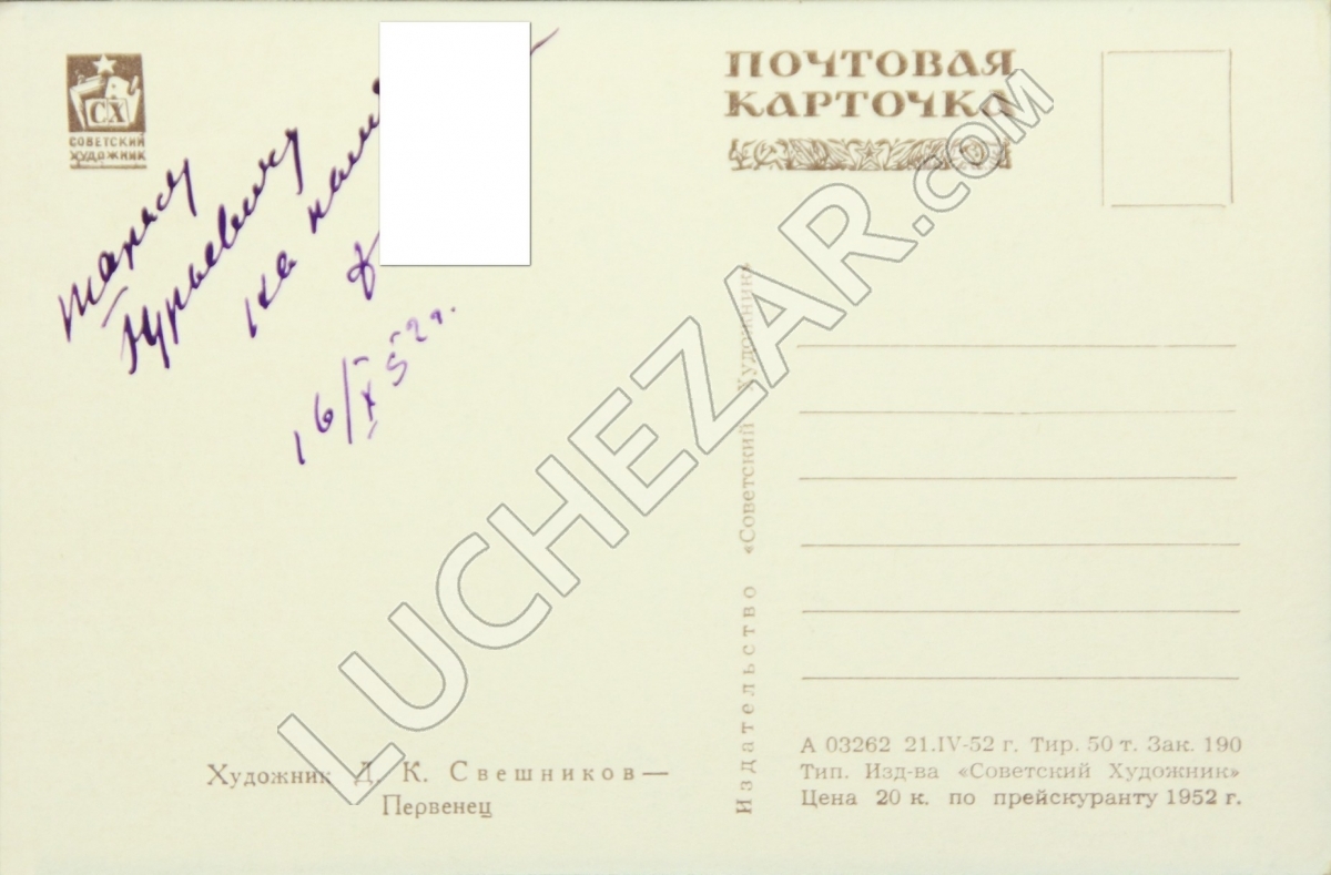 Дмитрий Свешников
