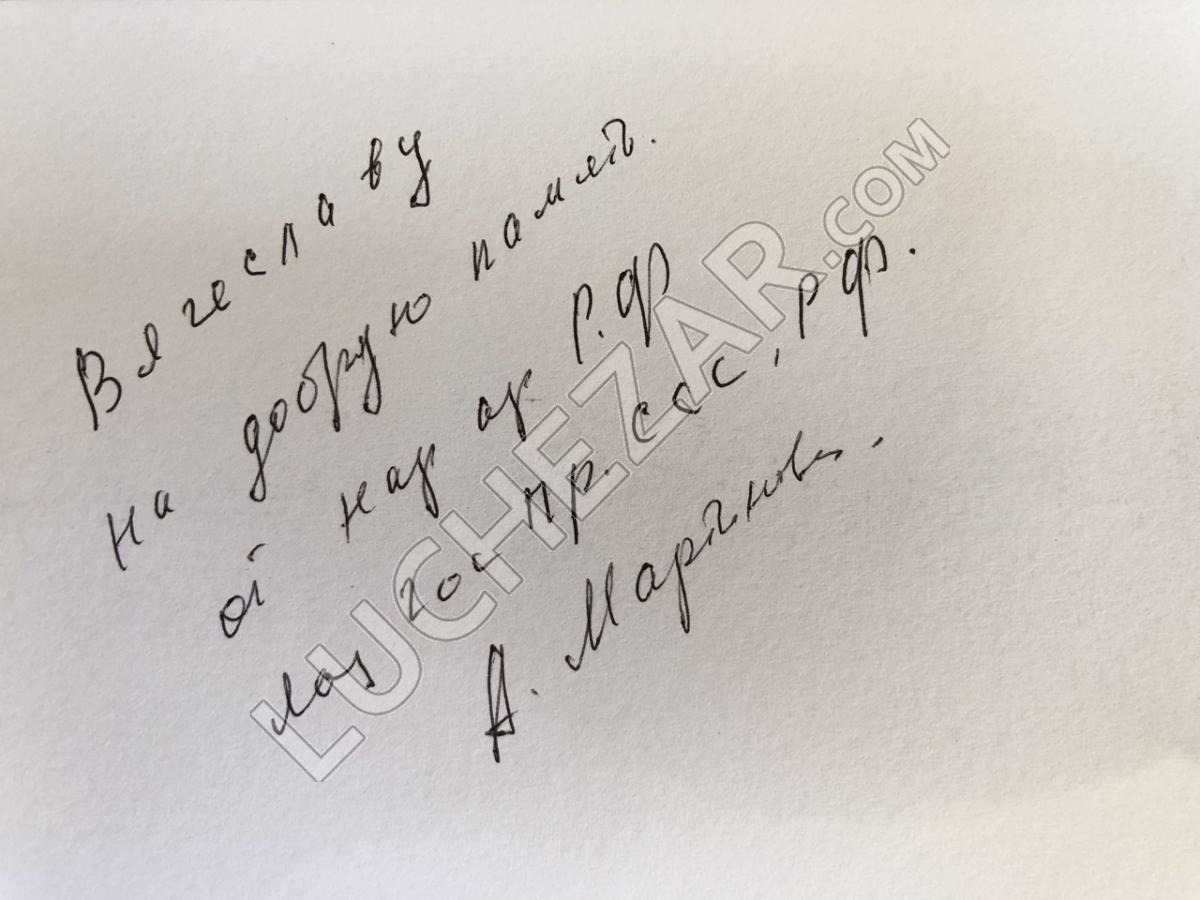 Андрей Мартынов