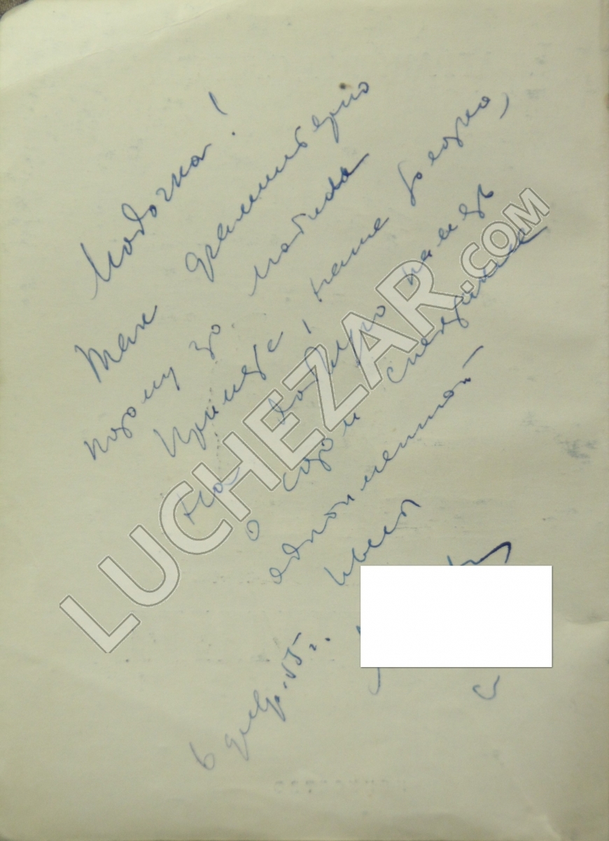 Леонид Агранович