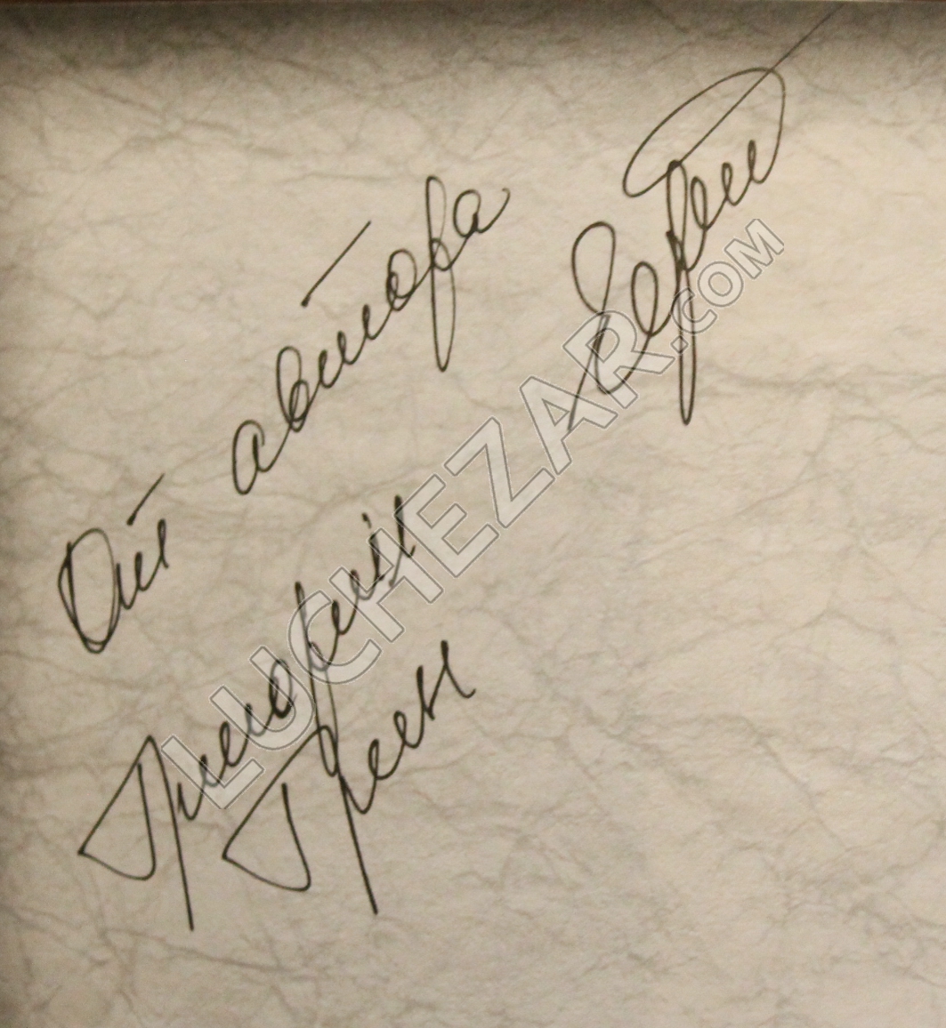 Григорий Грин