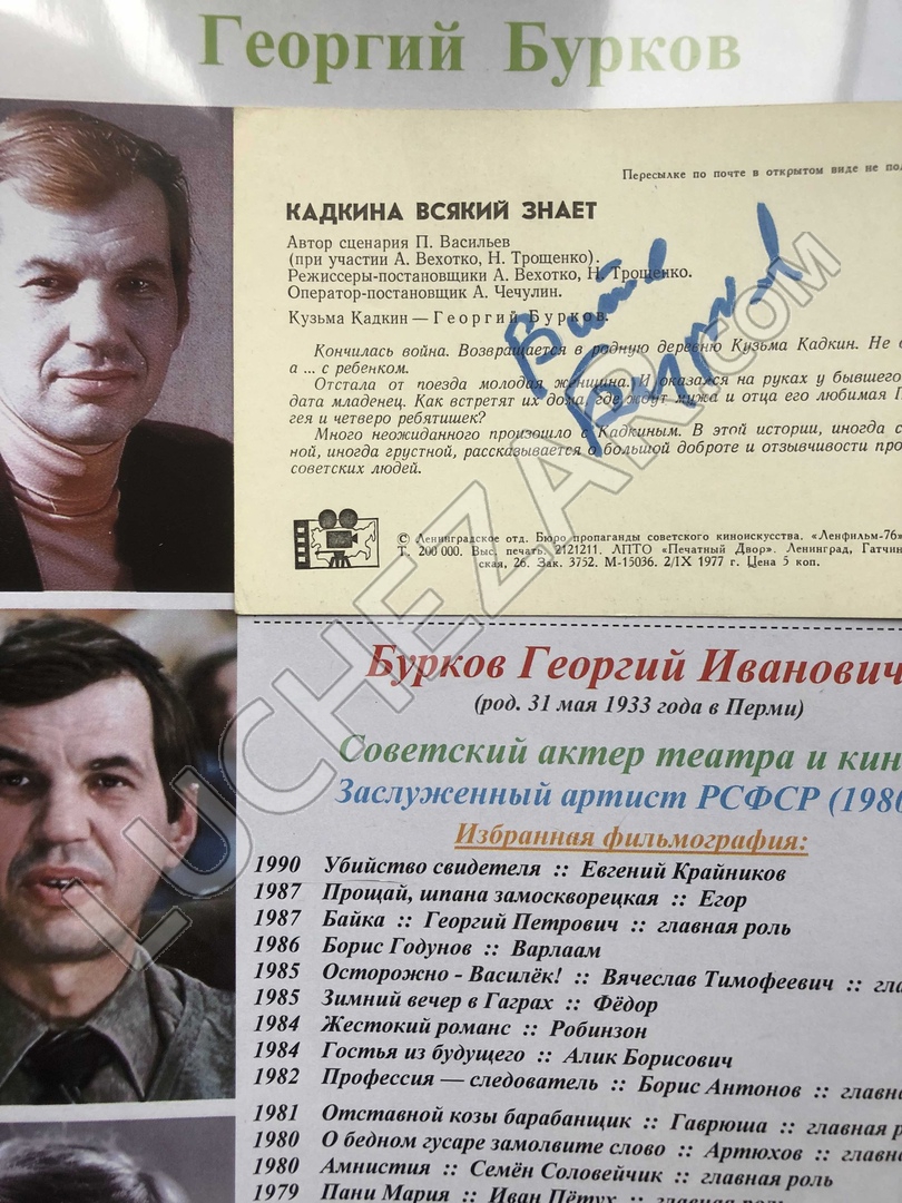 Георгий Бурков