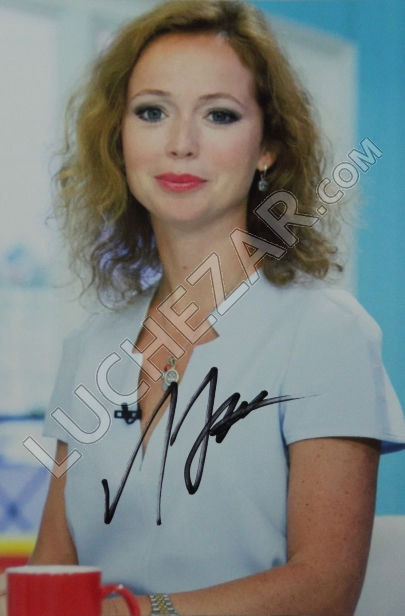 Елена Захарова