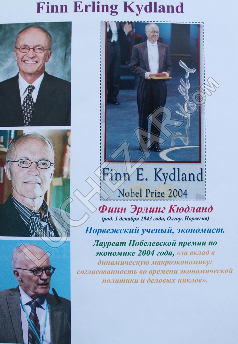 Финн Кюдланд (Finn Kydland)
