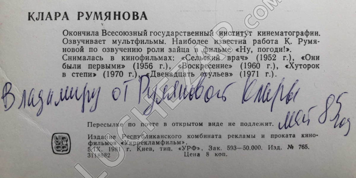 Клара Румянова