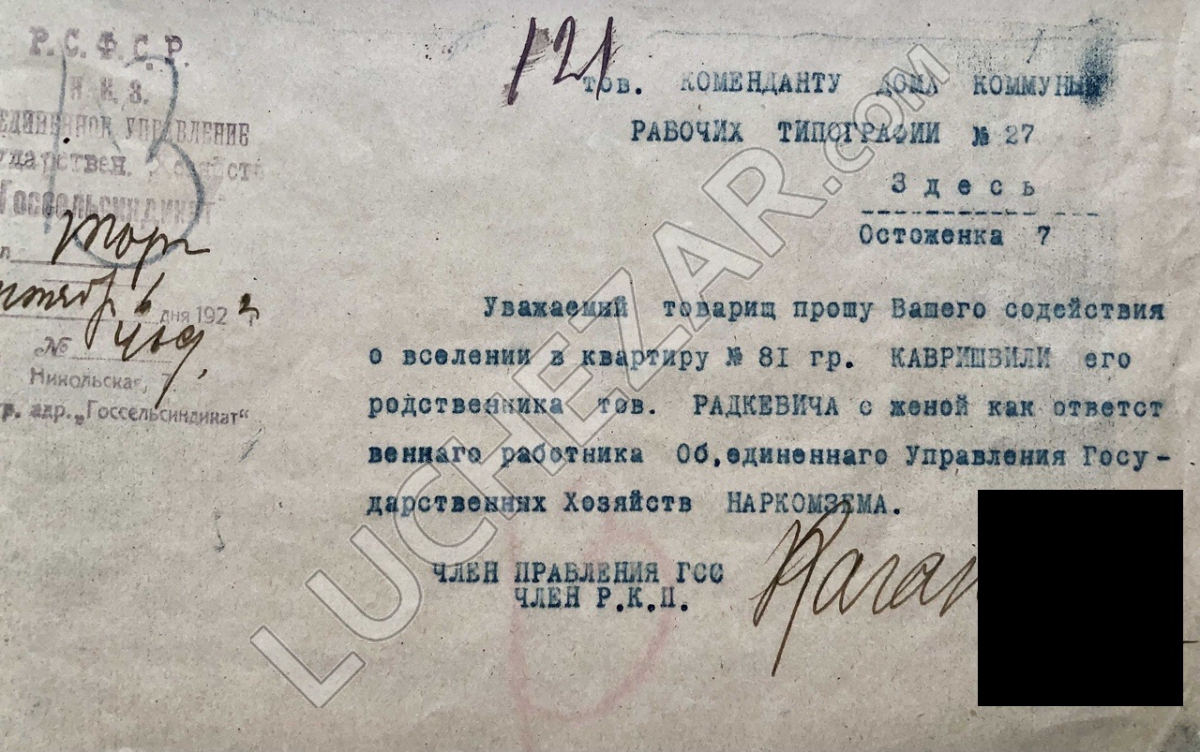Лазарь Каганович
