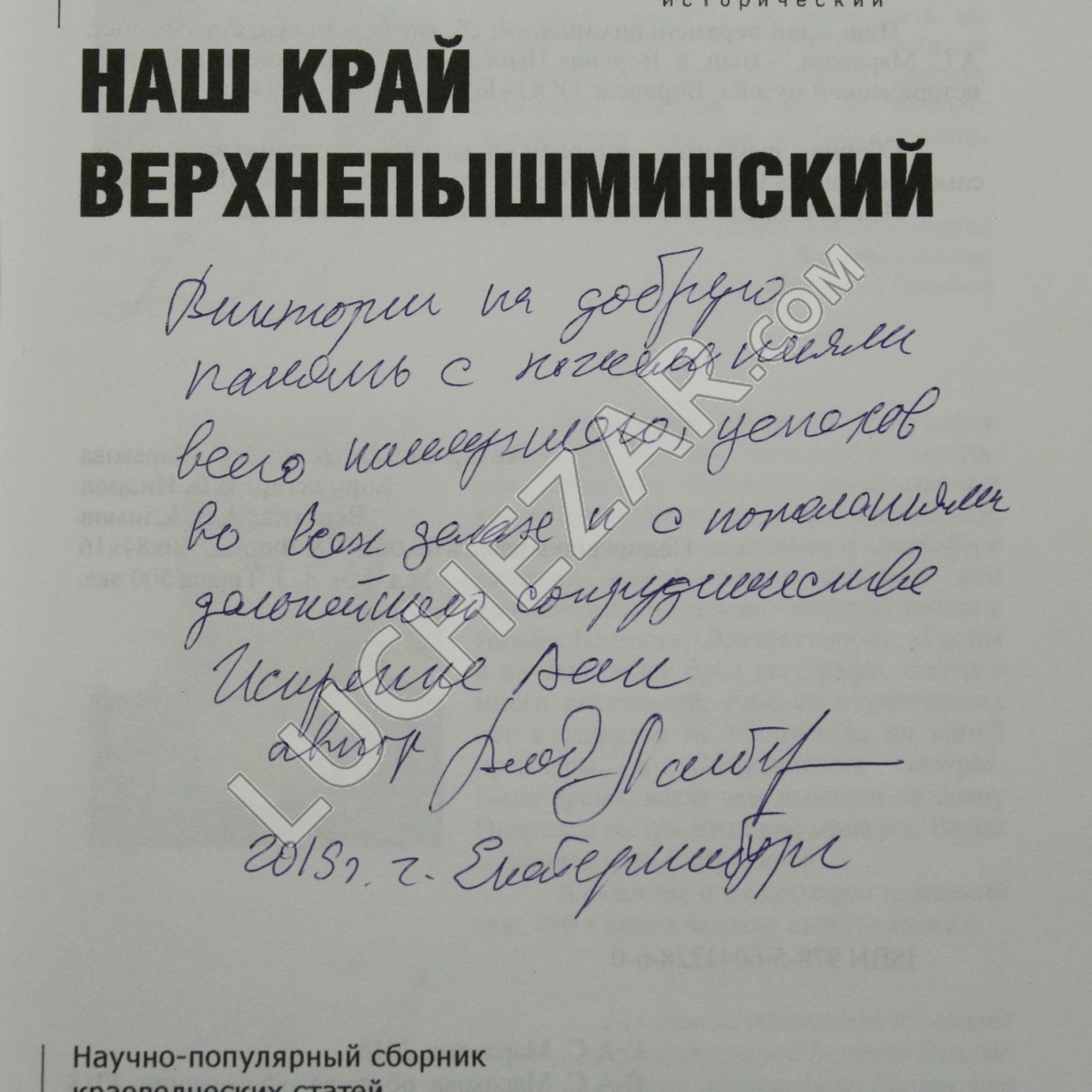 Владимир Лаптев