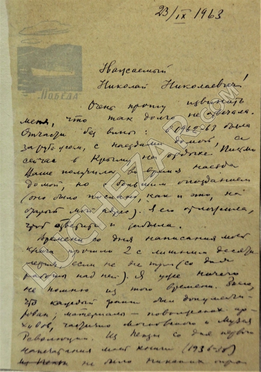 Мариэтта Шагинян
