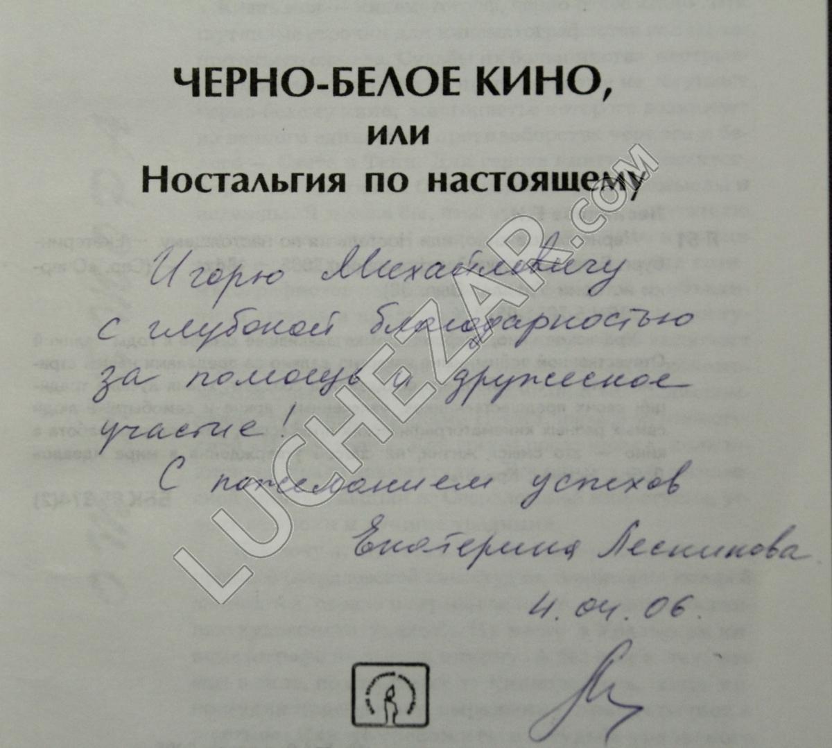 Екатерина Лесникова