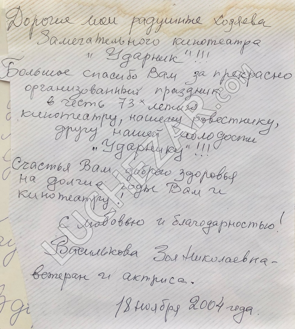 Зоя Василькова