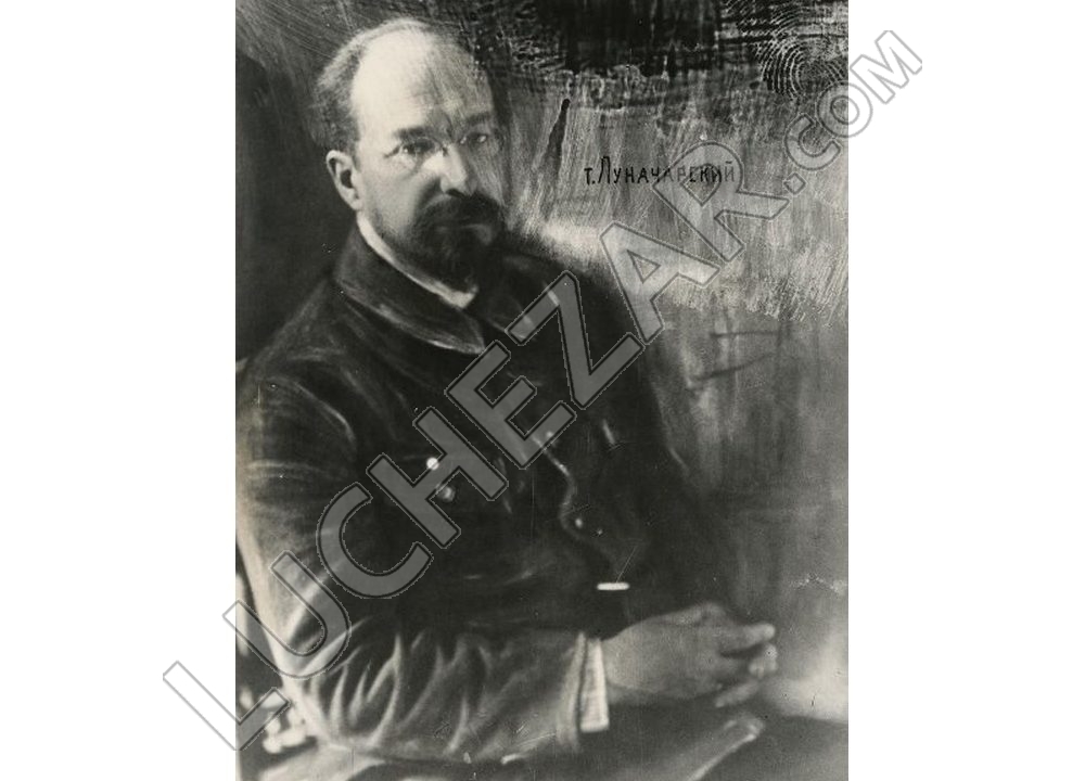 Анатолий Луначарский