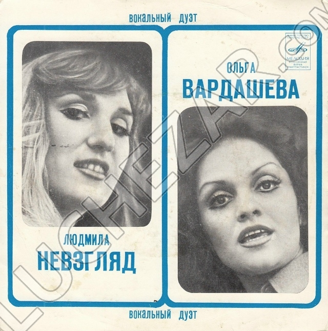 Людмила Невзгляд