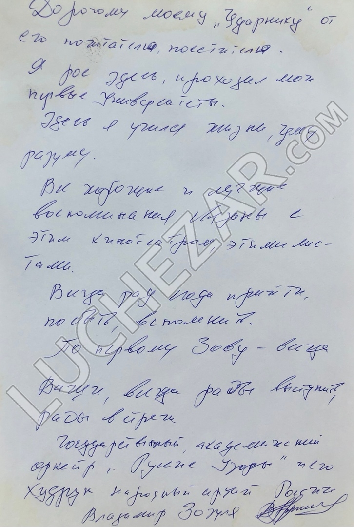 Владимир Зозуля